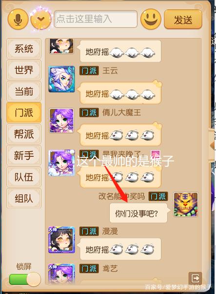 梦幻手游安卓苹果互通吗