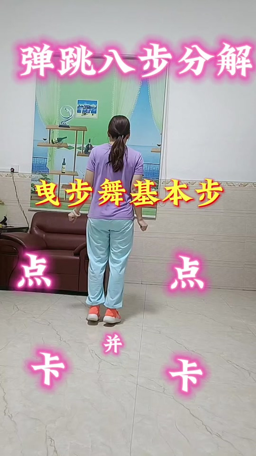 云南打歌舞步教程