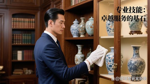 管家相当于现在什么人