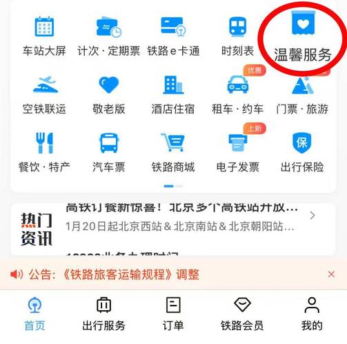 星球重启客服在哪里咨询