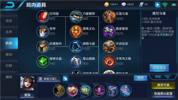 王者貂蝉半肉出装
