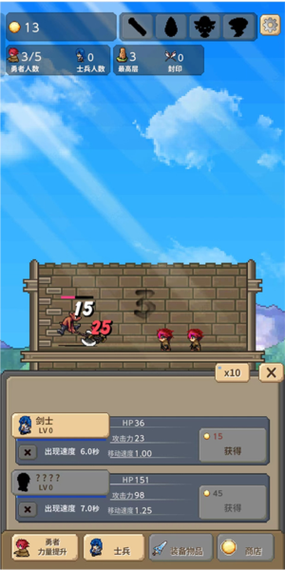 勇者之塔2