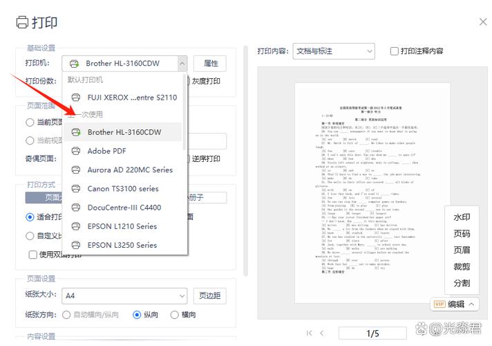 打印正反两面怎么打印