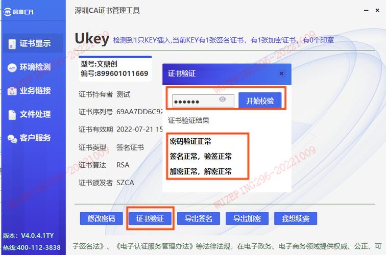 华为手机怎么安装ca证书