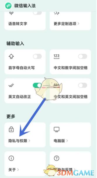 怎么清除输入法自动出来的字