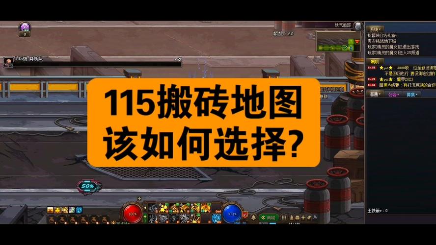 地下城搬砖攻略
