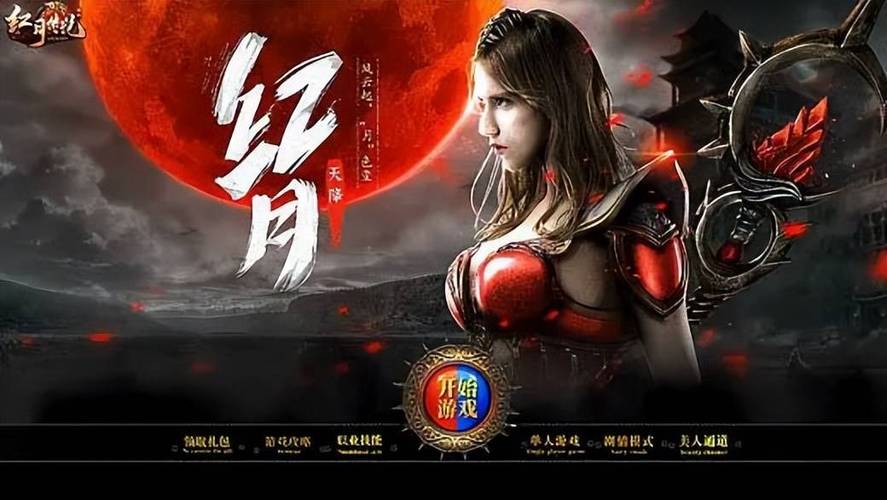 红月游戏解说直播时间