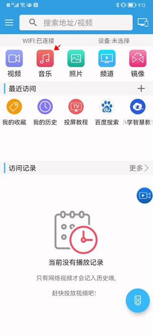 漫播账号可以登两个手机吗