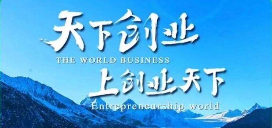 创业天下6万积分26年还能用吗