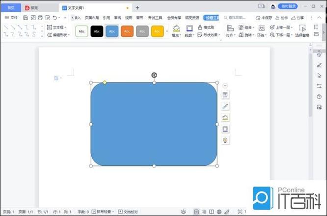 wps表格蓝色边框怎么去掉
