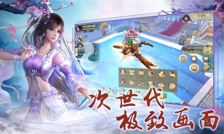 13w点券拉满传说仙域时装截图1