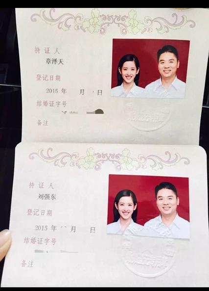 结婚证制作免费模板