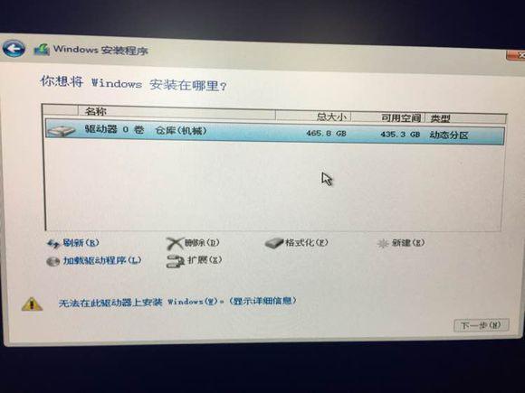 无法在驱动器安装windows