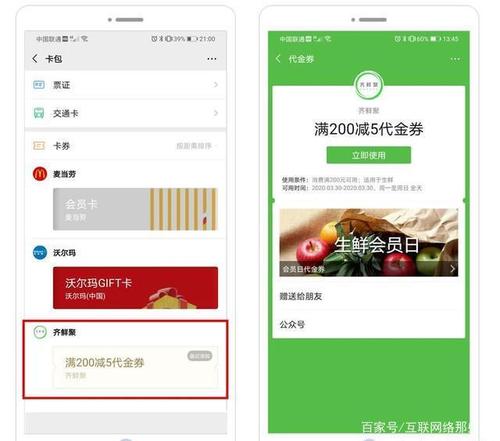 微信卡卷入口不见了