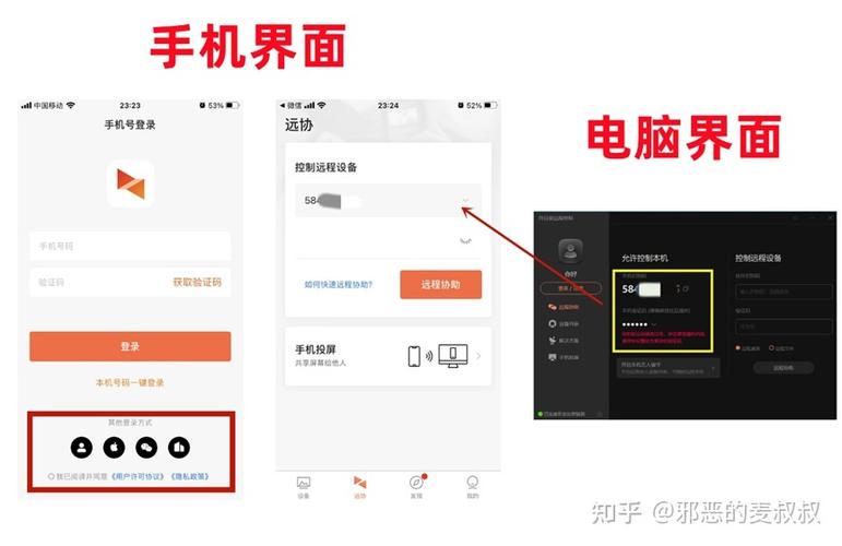 oppo手机怎么远程控制另一个手机