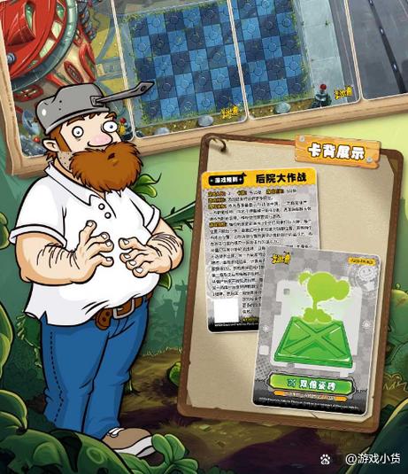 植物大战僵尸的卡片对战