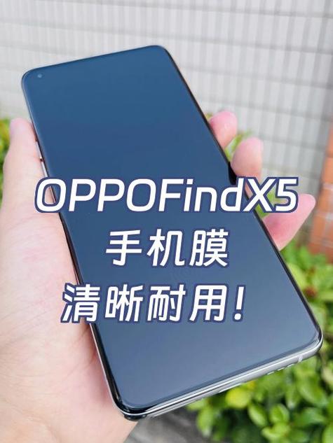 oppo手机自带的膜能换吗
