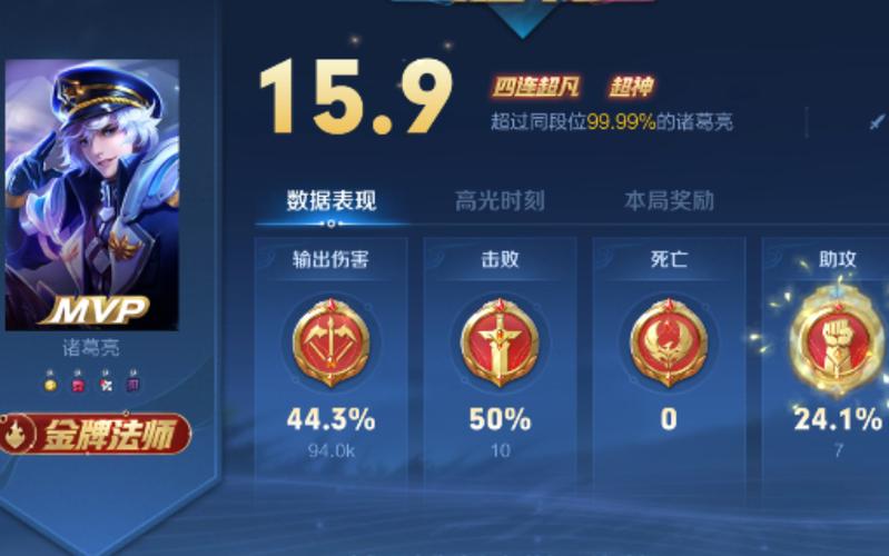 王者打野12段什么水平