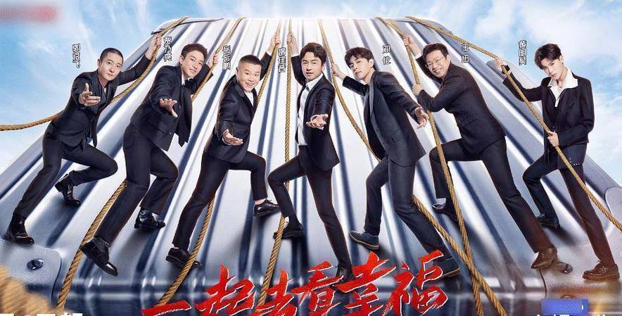 极限挑战成员