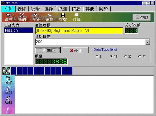 FPE2000修改器