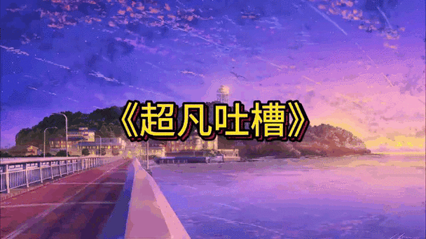 7猫小说十大巅峰之作