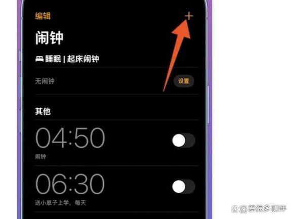 苹果闹钟设置震动不震动