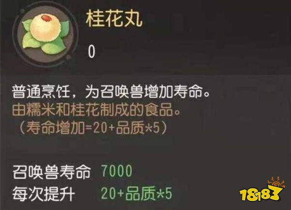 梦幻西游宠物寿命