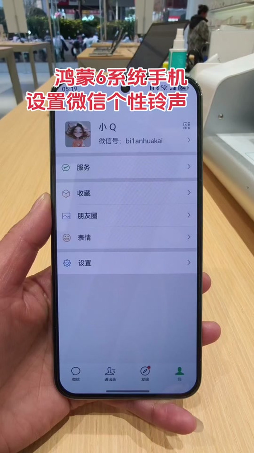 抖音上的歌曲怎么设置铃声