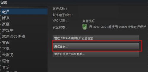 steam编辑个人资料进不去