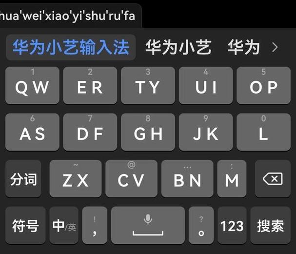 荣耀手机自带的输入法是什么