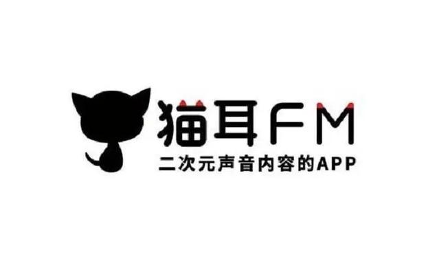 猫耳FM会员分享版