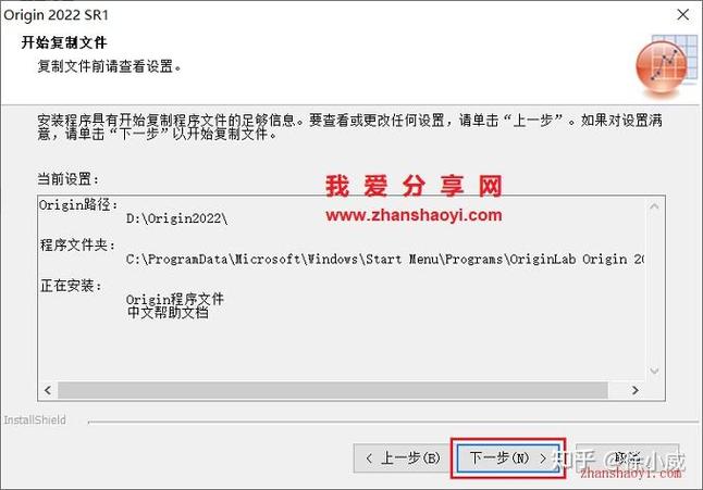 origin8.5安装步骤