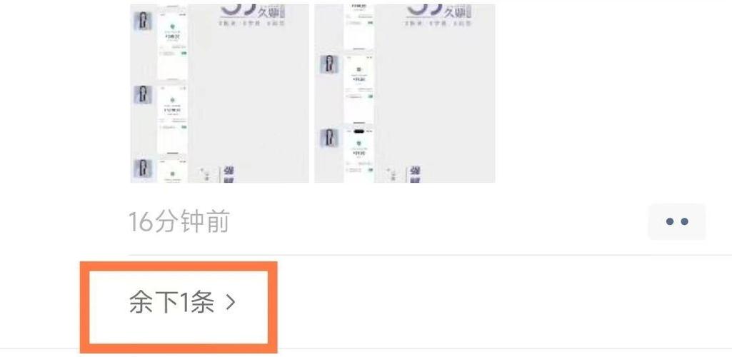 5条朋友圈折叠成1条怎么取消