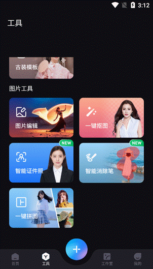 放大脸的特效是哪个软件