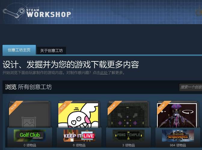 创意工坊怎么下载