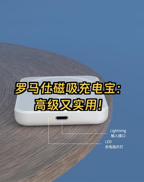 磁吸充电宝一招恢复