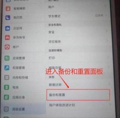 华为平板怎么恢复彩色