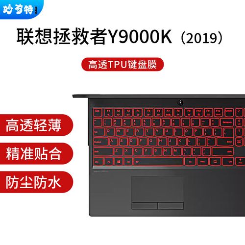 联想拯救者y7000键盘如何亮