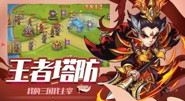 三国塔防类手游排行榜前十名
