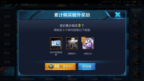 王者荣耀抽奖券如何得