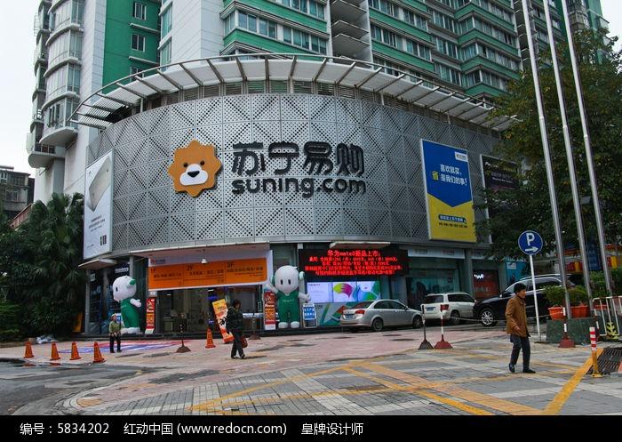 苏宁苏宁电器网上商城
