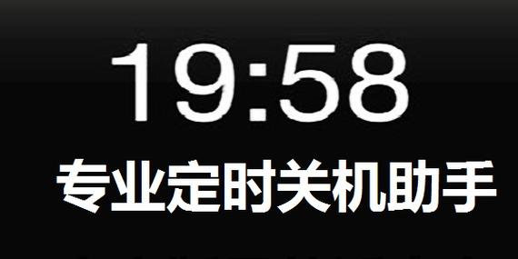 华为手机取消自动关机怎么设置