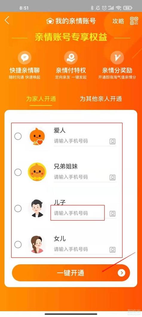 老年机咋设置亲情号码