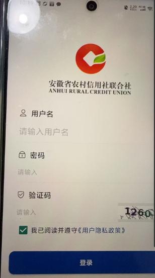 安徽农金e付商户端下载