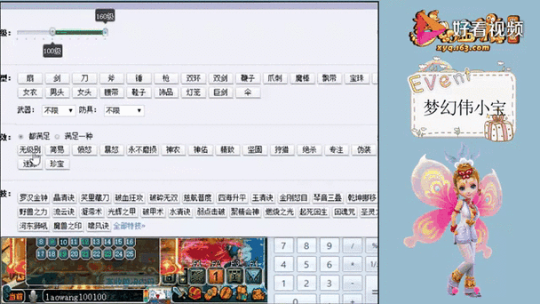 梦幻西游出简易和无级别的几率