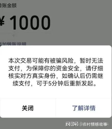手机转账为什么转不了