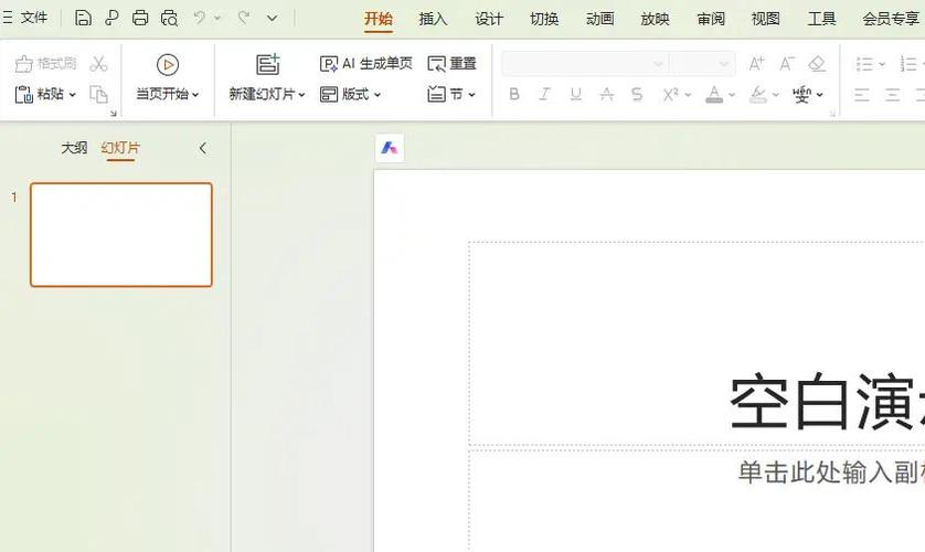 在电脑上做的ppt怎么保存到桌面
