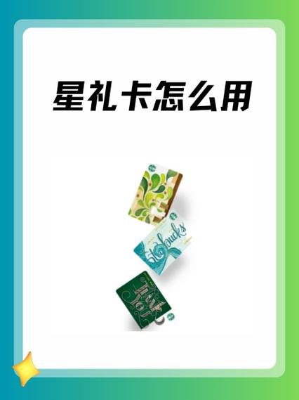 别人送我的星礼卡我还能送人吗