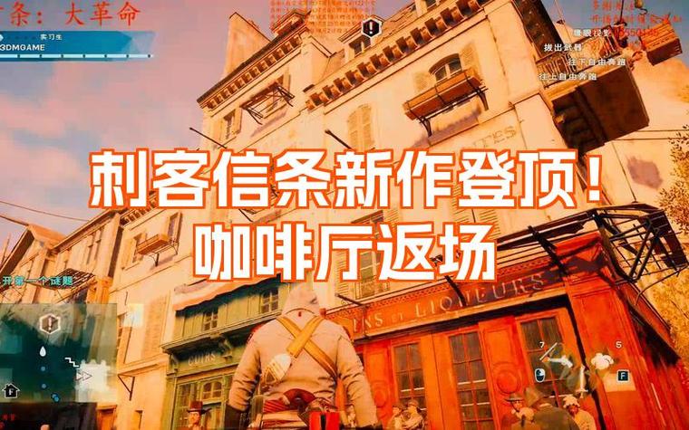 刺客信条新作什么时候出截图3