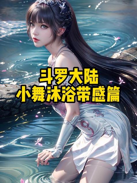 小舞的假期2.1冷狐版截图2